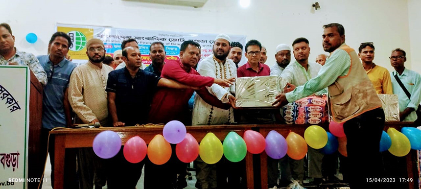 বগুড়ায় সাংবাদিক জোটের ঈদ সামগ্রী বিতরণ দোয়া ও আলোচনা সভা অনুষ্ঠিত