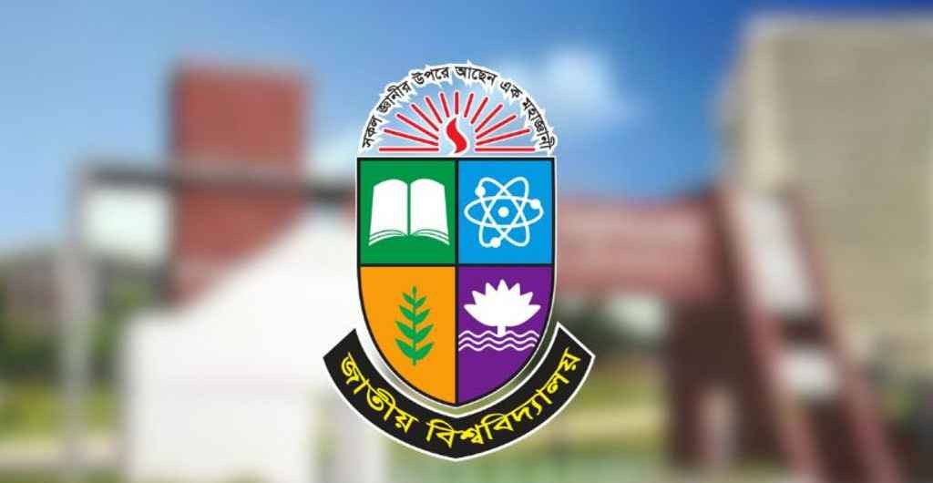 ডিসেম্বরে শুরু হচ্ছে জাতীয় বিশ্ববিদ্যালয়ের ভর্তি পরীক্ষা