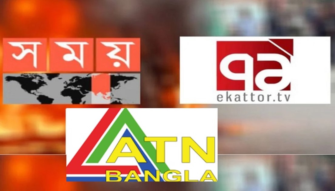 সময়, এটিএন ও একাত্তরের সম্প্রচার বন্ধ