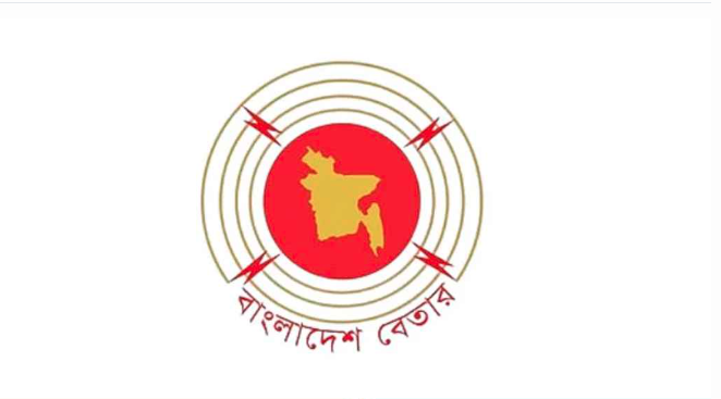 গণভোট ও নির্বাচনের সচেতনতা বাড়াতে অনুষ্ঠান সম্প্রচার করবে বাংলাদেশ বেতার