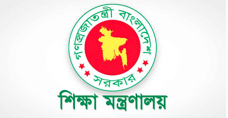 শিক্ষকদের বদলির সংশোধিত নীতিমালা প্রকাশিত