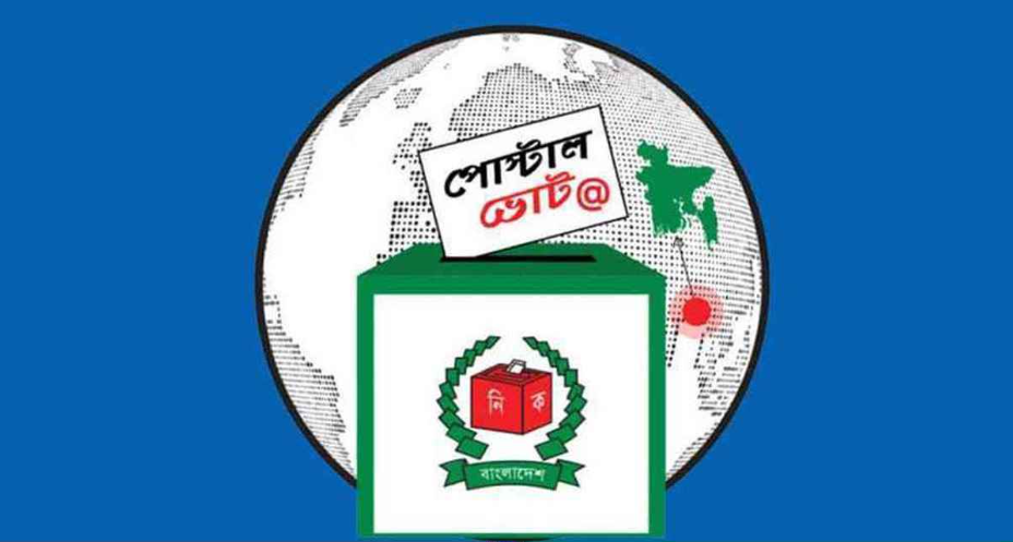 দেশে পৌঁছেছে ৪ লাখ প্রবাসীর পোস্টাল ভোট