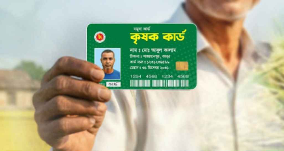 সরকার ফ্যামিলি কার্ডের মতো কৃষকদের জন্য কৃষক কার্ড বিতরণ করবে