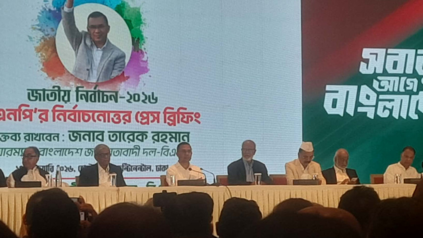 নির্বাচনোত্তর সংবাদ সম্মেলন শুরু, বক্তব্য দিচ্ছেন তারেক রহমান