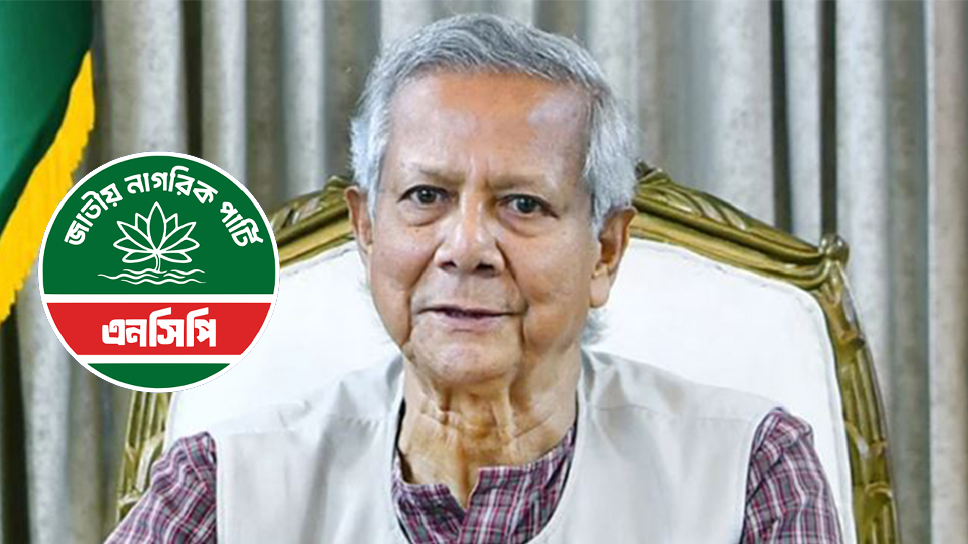 এনসিপির সাথে প্রধান উপদেষ্টার বৈঠক আজ