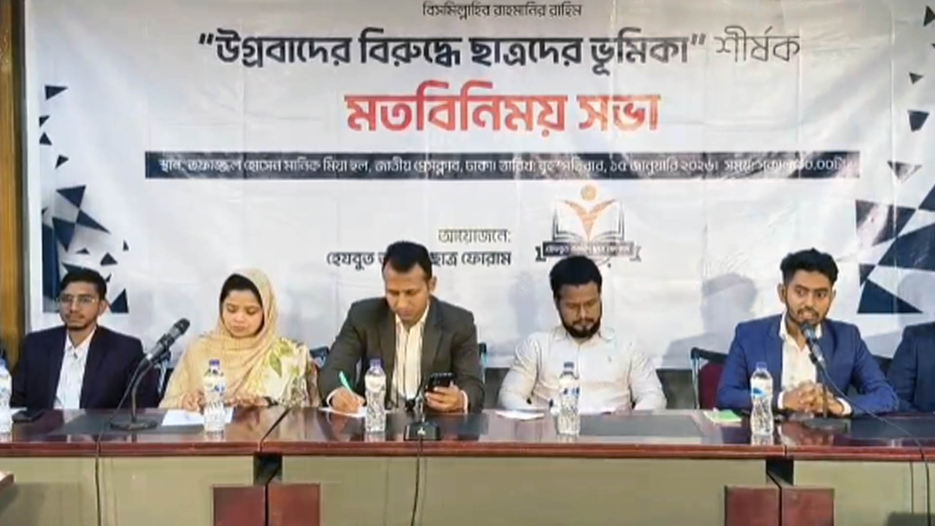জাতীয় প্রেসক্লাব থেকে ছাত্র সমাজকে ঐক্যের ডাক দিলেন ছাত্র ফোরাম