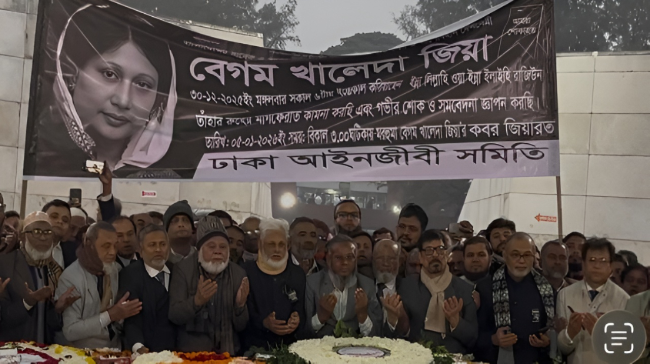 বেগম খালেদা জিয়ার কবর জিয়ারত করেন ঢাকা আইনজীবী সমিতি
