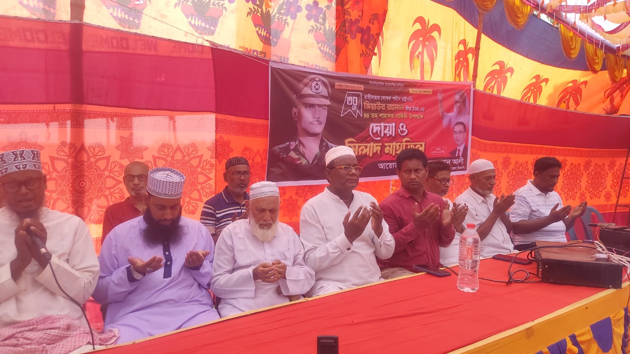 বড়াইগ্রামে শহীদ জিয়াউর রহমানের শাহাদৎ বার্ষিকী উপলক্ষে দোয়া মাহফিল অনুষ্ঠিত