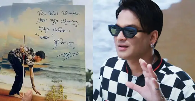 জুবিন গার্গের শেষ সিনেমার পাইরেসি: ইউটিউবার গ্রেপ্তার